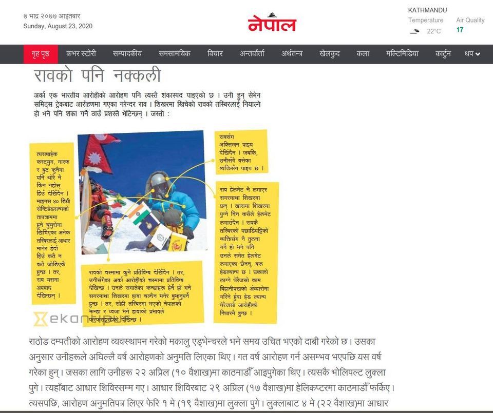 Captura de pantalla del informe del periódico nepalí Kantipur.
